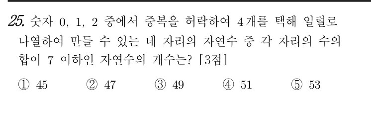 25번 문제