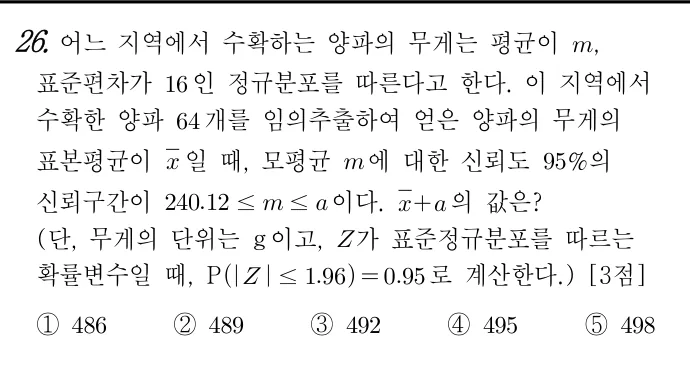 26번 문제