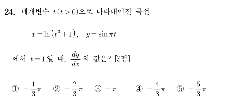 24번 문제