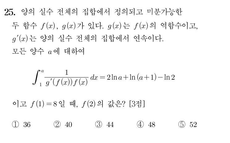 25번 문제