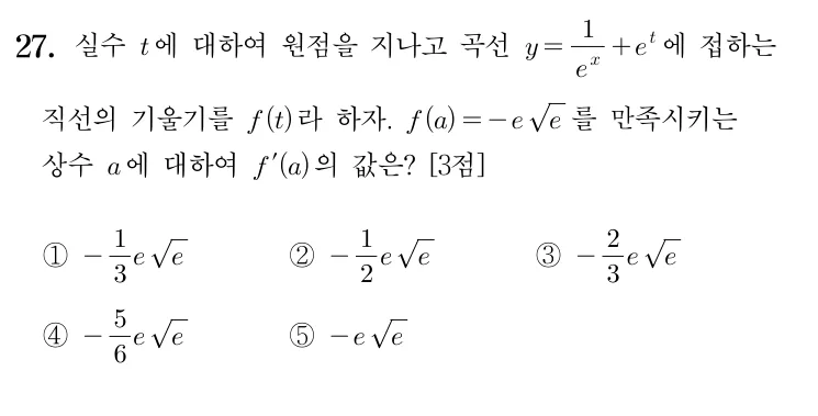 27번 문제