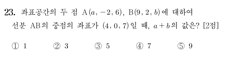 23번 문제