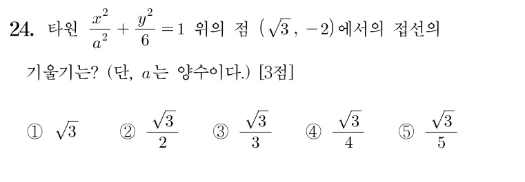 24번 문제