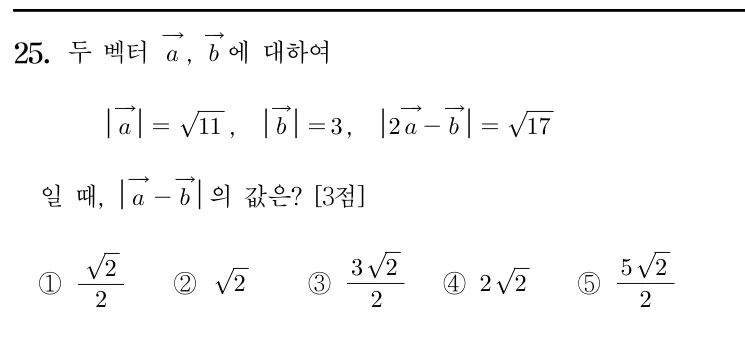 25번 문제