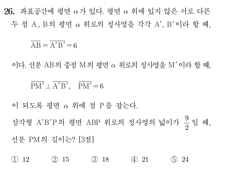 26번 문제