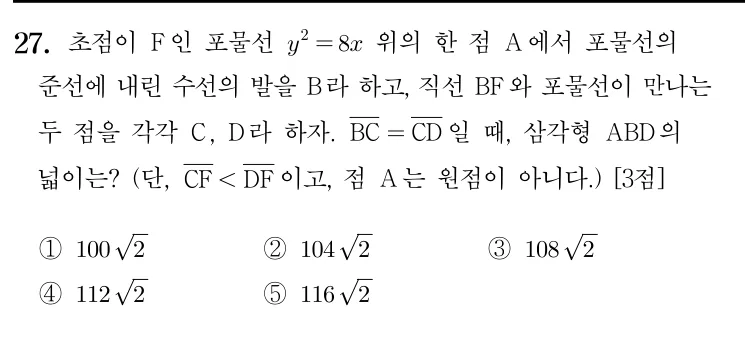 27번 문제