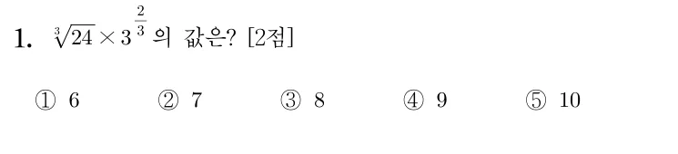 1번 문제