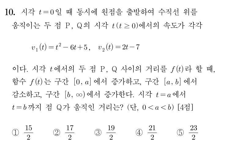 10번 문제