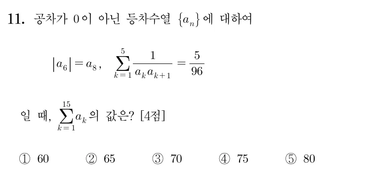 11번 문제