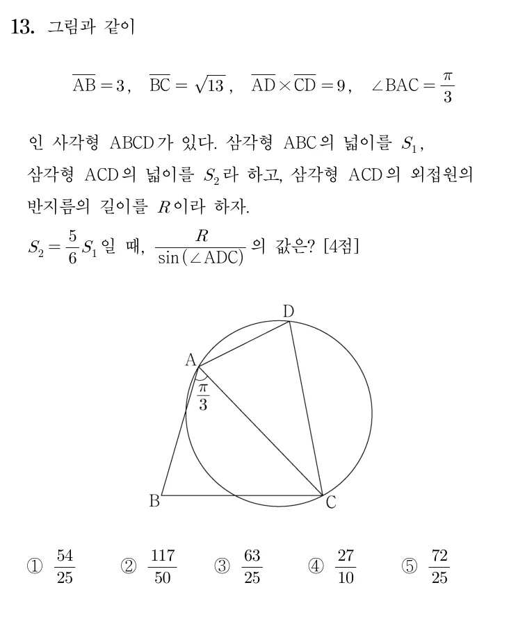 13번 문제