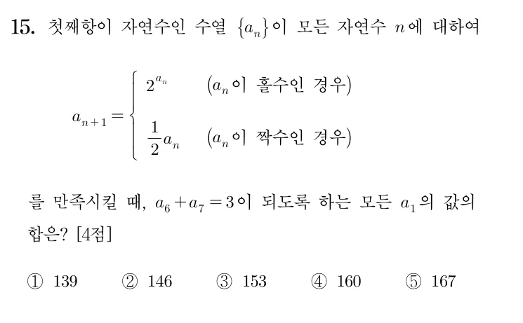 15번 문제