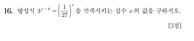 16번 문제