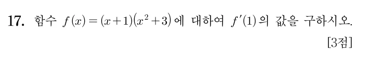17번 문제