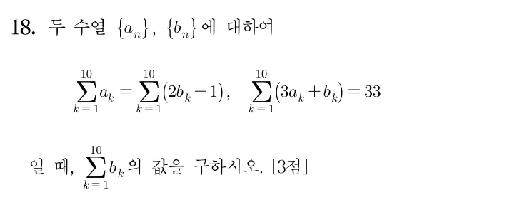 18번 문제