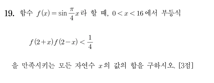 19번 문제