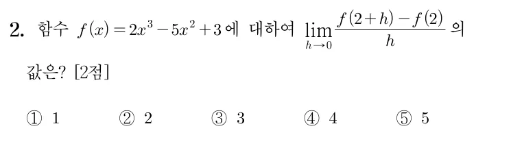 2번 문제