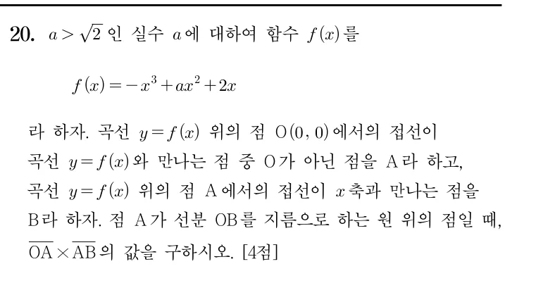 20번 문제