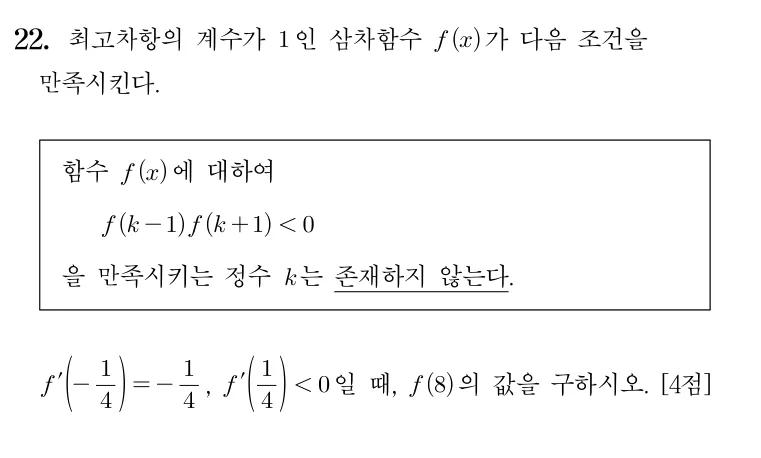 22번 문제