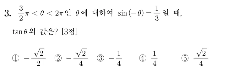 3번 문제