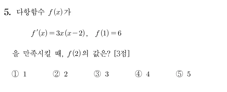 5번 문제