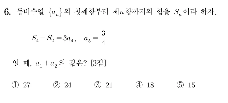 6번 문제
