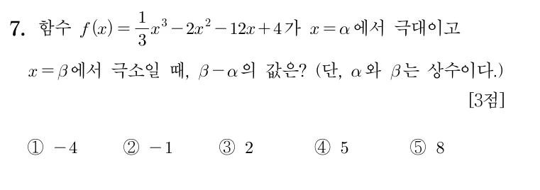 7번 문제