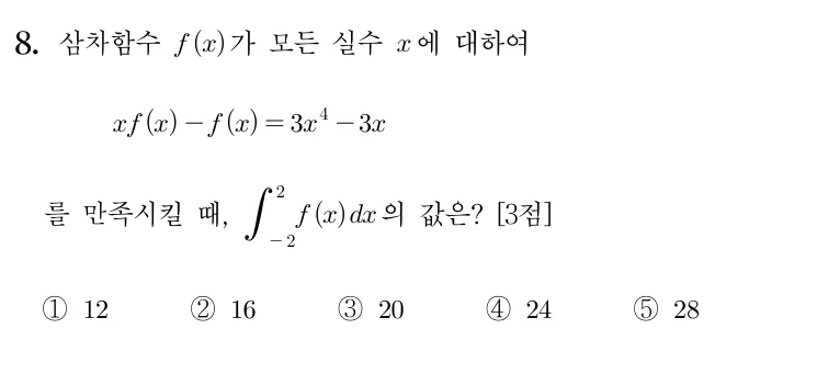 8번 문제