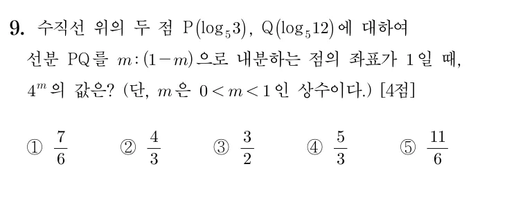 9번 문제