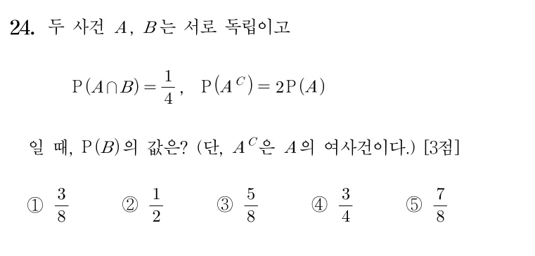 24번 문제