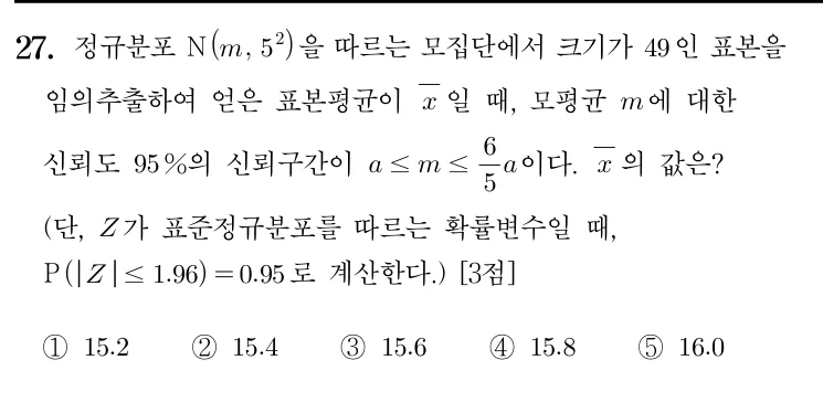 27번 문제