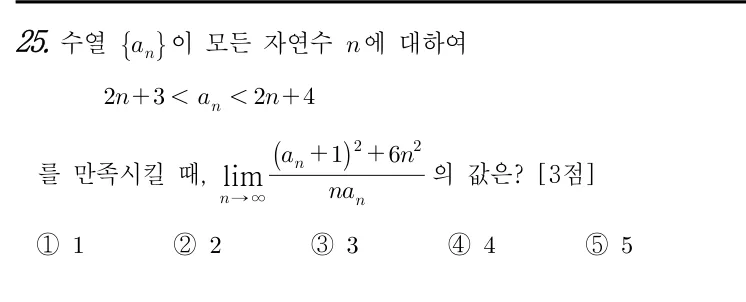 25번 문제