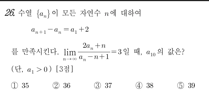 26번 문제