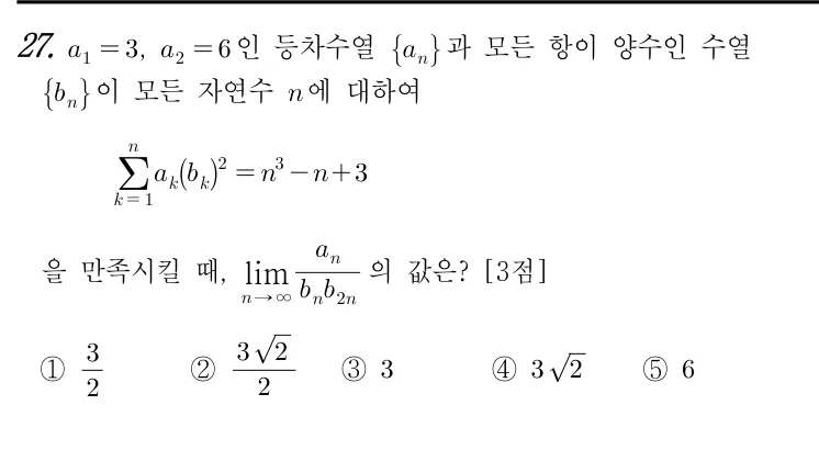 27번 문제