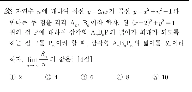 28번 문제