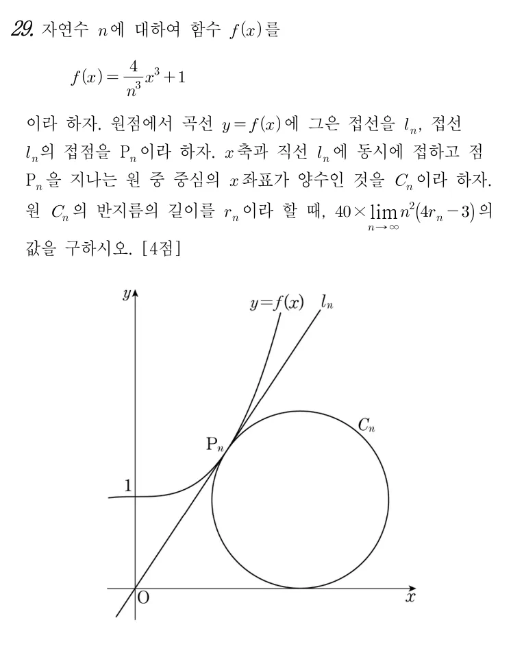 29번 문제