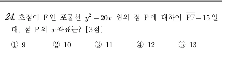 24번 문제