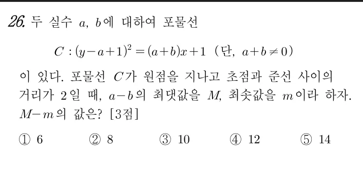 26번 문제