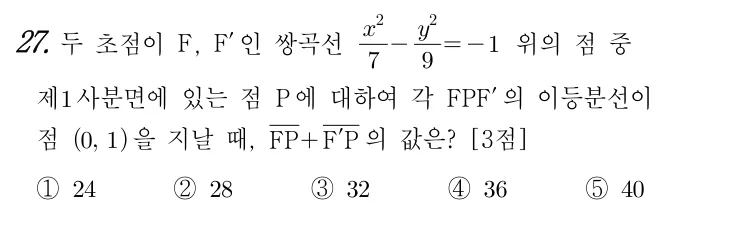 27번 문제