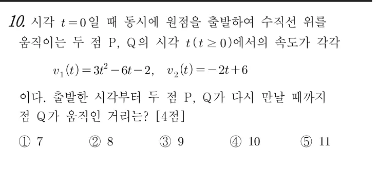 10번 문제