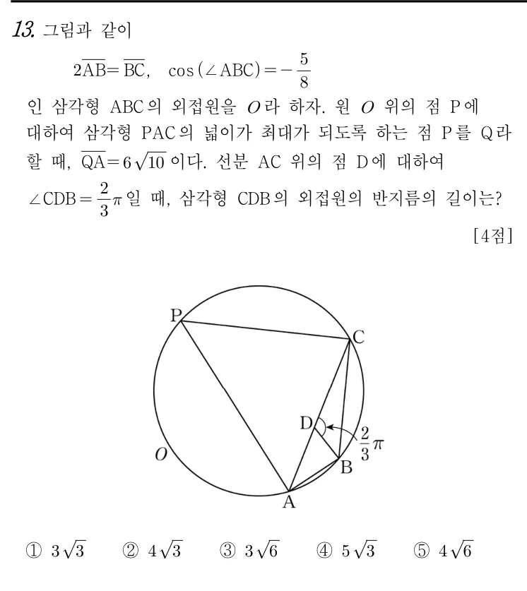13번 문제