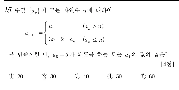 15번 문제