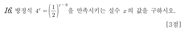 16번 문제