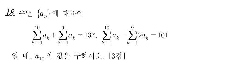 18번 문제