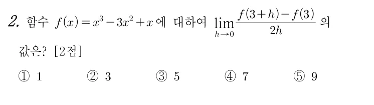 2번 문제