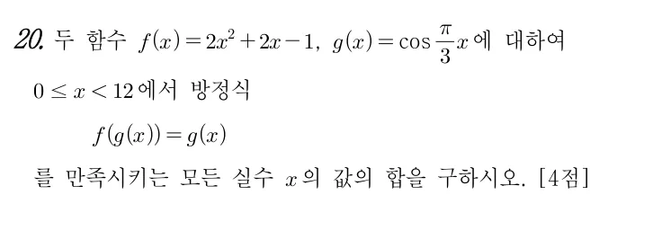 20번 문제