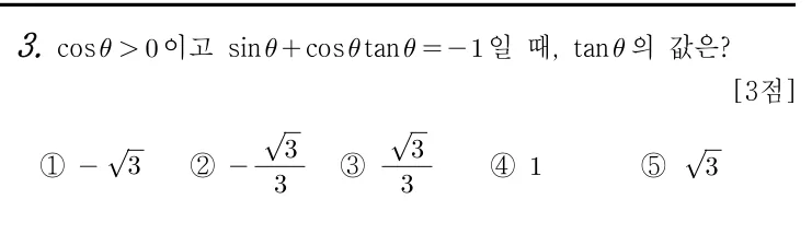 3번 문제