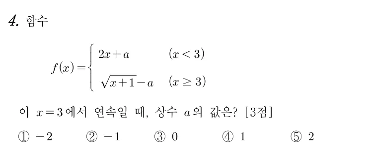 4번 문제