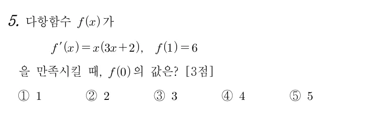 5번 문제