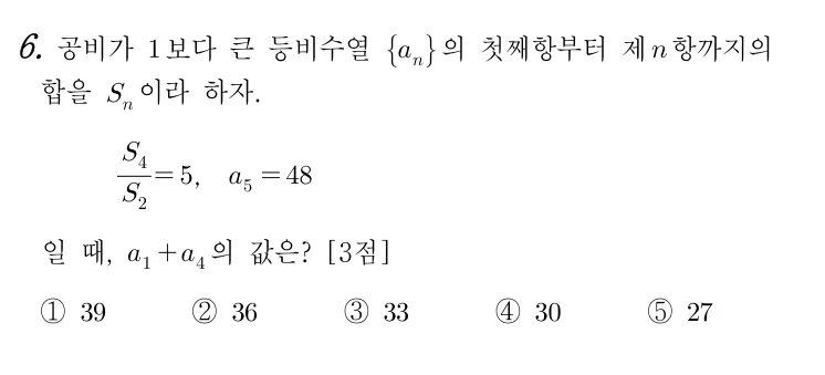 6번 문제
