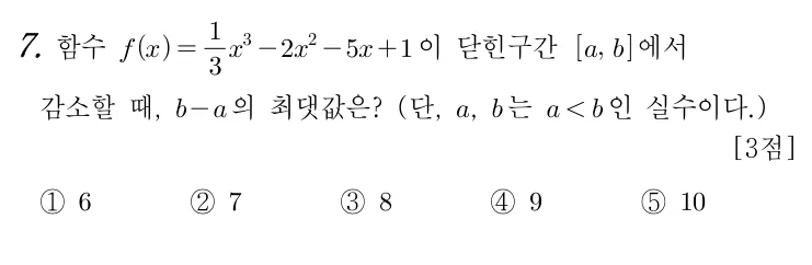 7번 문제